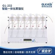 GL-232 半自動智能一體化蒸餾儀 分子蒸餾儀