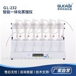 GL-232 半自动智能一体化蒸馏仪 分子蒸馏仪