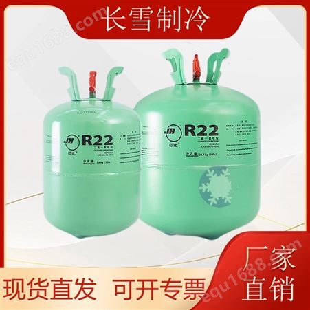 霍尼韦尔制冷剂 R404A 10kg 40瓶托 低温环保冷媒