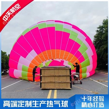 景点五人球热气球体验项目 来图定制 提供试飞培训