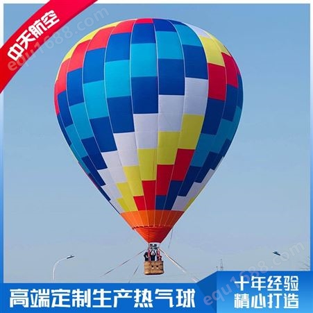 ZT-8中天 五人球热气球 景区载人观光气球 旅游景点试飞 可租赁
