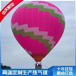 景点五人球热气球体验项目 来图定制 提供试飞培训