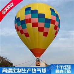 中天热气球 四人飞行 可用于旅游景点试飞 可以来图定制 可培训