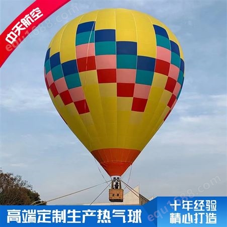 ZT-7中天热气球 四人飞行 可用于旅游景点试飞 可以来图定制 可培训