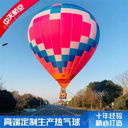 五人球热气球 广告宣传活动 中天