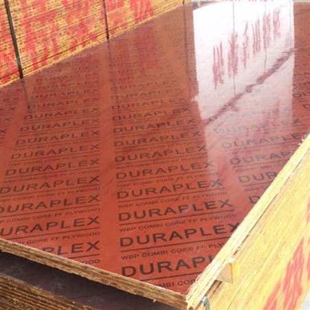 亿展木业 桥梁板 建筑竹胶板 红色模板 支持加工 全国可售