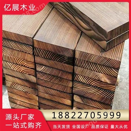 亿展木业工程木板材碳化木加工木方 不开裂防腐蚀 定尺加工