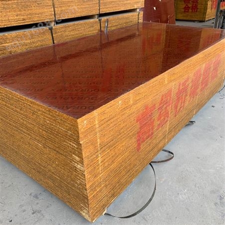 亿展木业 桥梁板 建筑竹胶板 红色模板 支持加工 全国可售