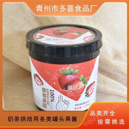 草莓果泥 水果肉颗粒果泥酱 烘焙奶茶饮品店用原料