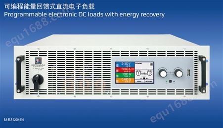 EA-ELR 9000 3U能量回馈式系列