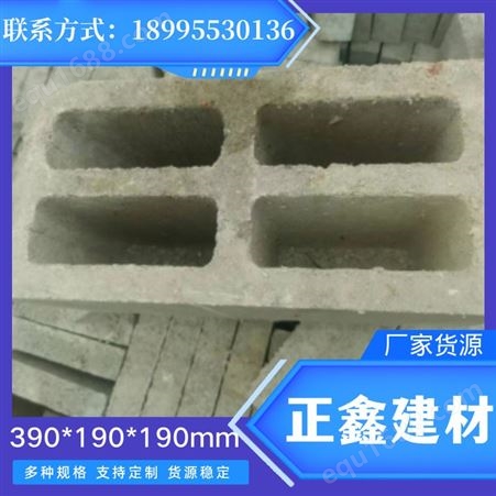 广州390*190*190mm水泥多孔砖砌块 水泥混凝土砖砌墙用现货