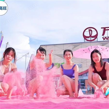 广东湖南北广西网红沙滩景区游乐园户外儿童蓝色粉色彩砂