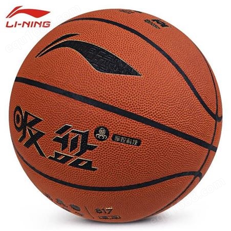 李宁篮球7号男子青少年篮球pu皮室内室外防滑CBA比赛用球817-2正
