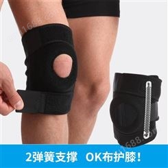 运动护膝 弹簧条支撑 防滑硅胶 跑步健身骑行登山护膝盖 护腿套