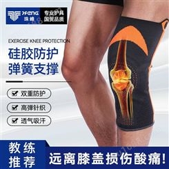 厂家***珠峰运动护膝男女跑步硅胶防护弹簧支撑保护半月板膝关节